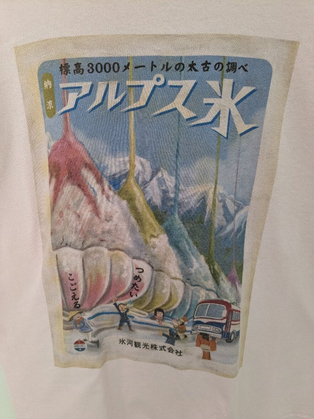 Popkiller Artist Series Anraku Alps Shaved Ice Pink T